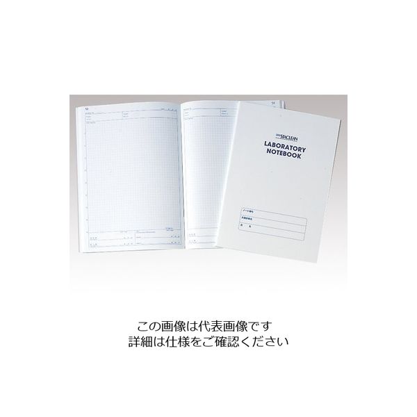 桜井（サクライ） クリーンルーム用ペーパー ラボラトリーノート CBN078ラボラトリーノート 1箱（10冊） 1-2466-03（直送品）