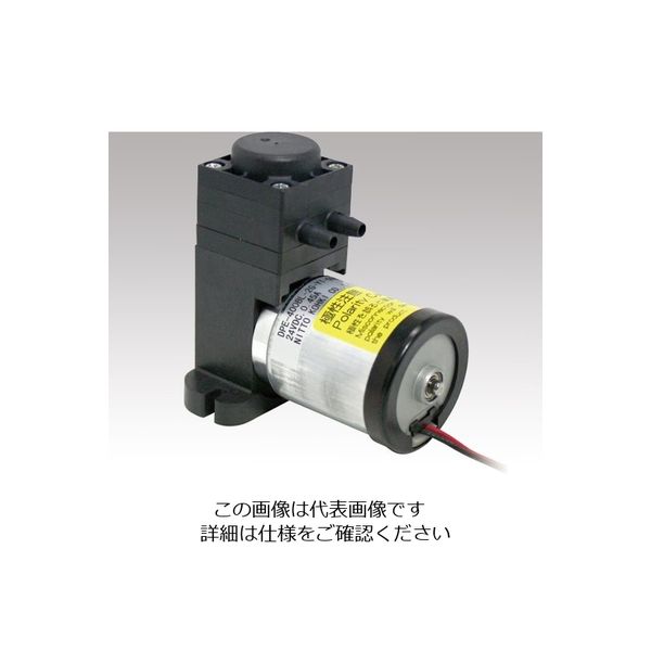 日東工器 小型液体ダイアフラムポンプ 400mL/min DC12V DPE-400BL-2G-X1-DC12V 1台 1-2396-01（直送品）
