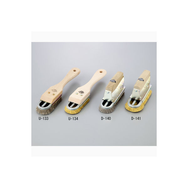 アズワン ワイヤーブラシ Uー133 1個 1-2547-01（直送品）