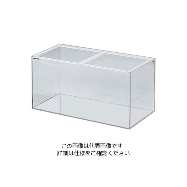 アズワン アクリル水槽 約155L PW90 1個 1-2982-03（直送品）