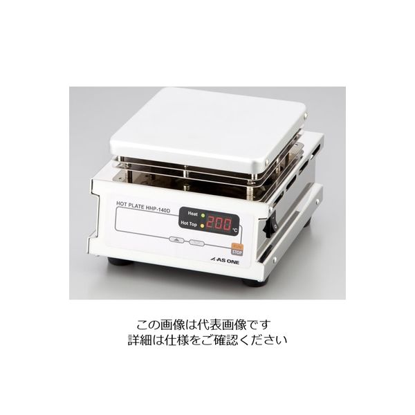 アズワン ホットプレート HHP-140D 1台 1-2941-01（直送品）