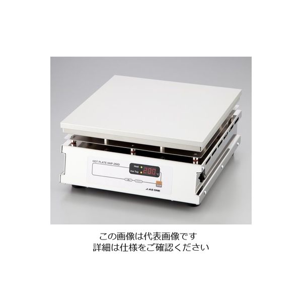 アズワン ホットプレート HHP-250D 1台 1-2941-03（直送品）