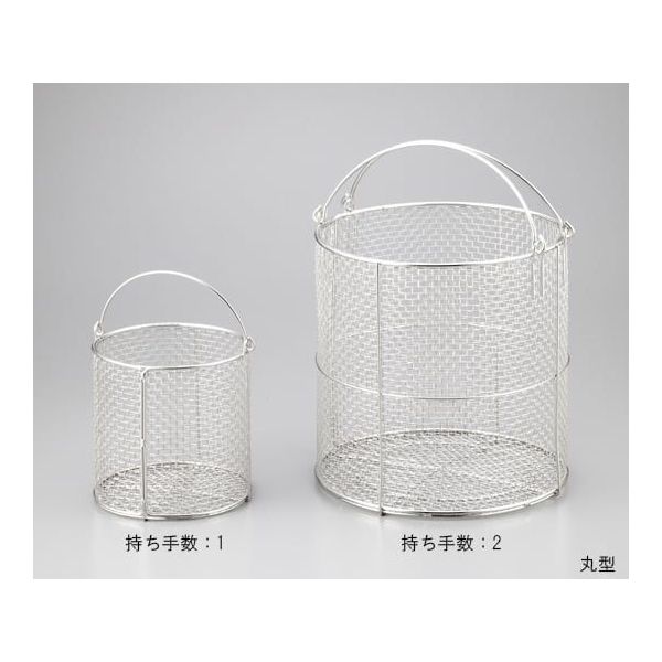 アズワン ステンレス洗浄カゴ 丸型 ショウ 150 1個 1-3450-01（直送品）