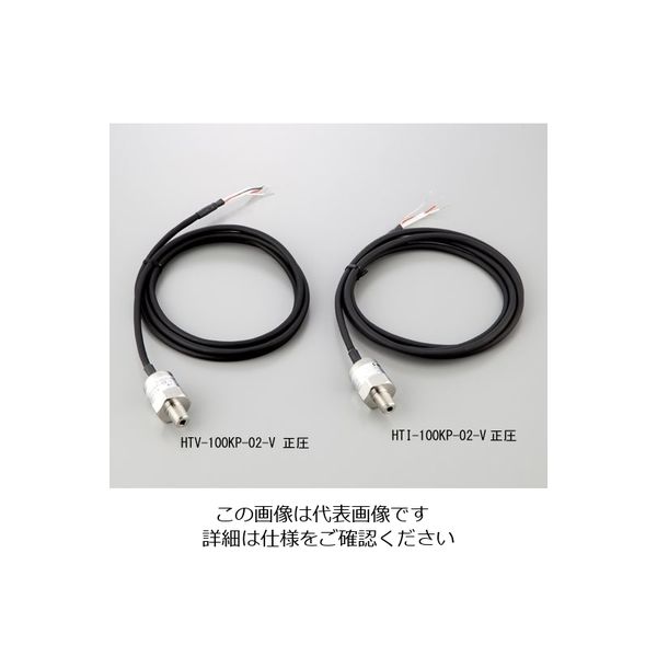 アズワン 圧力センサ 1-3766-05 1個（直送品）