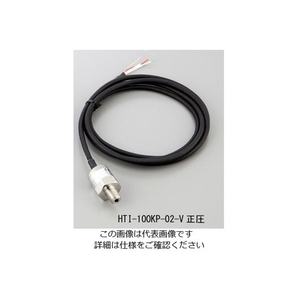 アズワン 圧力センサ 1-3763-02 1個（直送品）