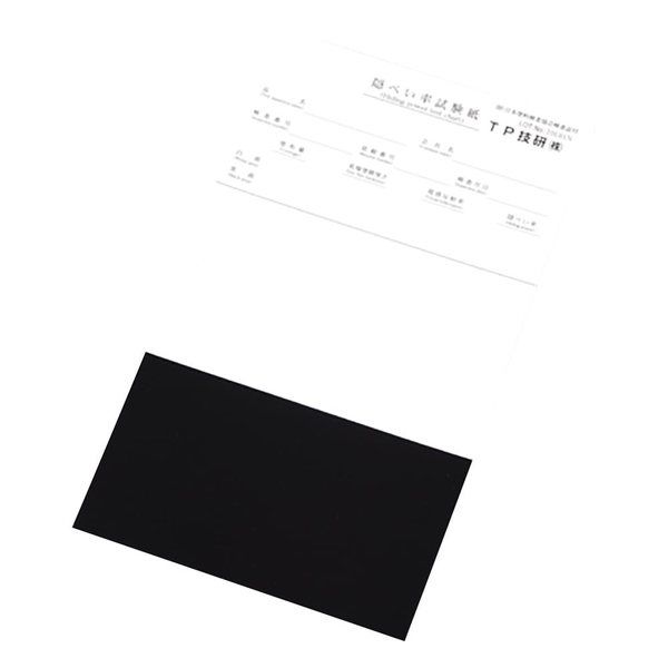 アズワン 塗装用 隠ぺい率試験紙