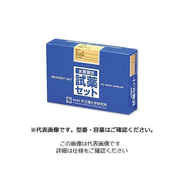 共立理化学研究所 水質測定用試薬セット No.40 全クロム LR-CrT 1個 1-5496-12（直送品）