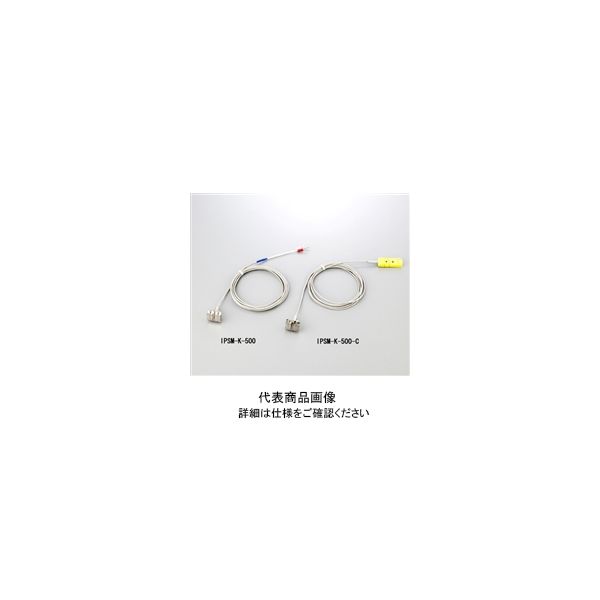 アズワン マグネット温度センサー K熱電対 IPSMーKー250 1個 1-3982-01（直送品）
