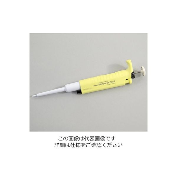 ニチリョー ニチペットEX PlusII(耐溶剤仕様) 0.5~10μL 00-NPLO2-10 1本(1個) 1-7897-22（直送品）