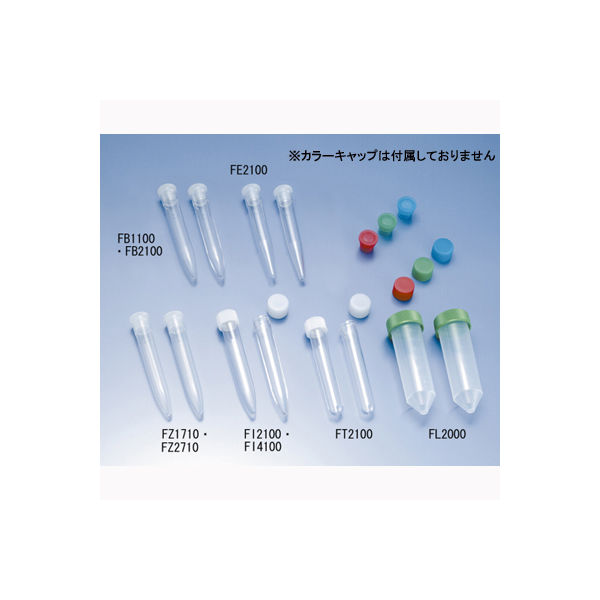 栄研化学 丸底スピッツ PS(スクリュー) 滅菌済 FT2100 1箱(1000本) 1