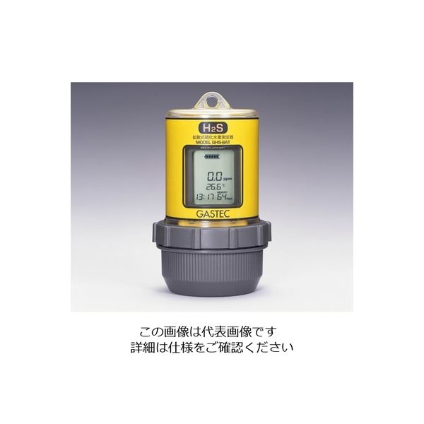 ガステック（GASTEC） 拡散式硫化水素測定器 GHS-8AT（10） 1台 1-8292-01（直送品）
