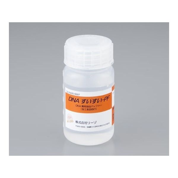 リーゾ DNA抽出試薬 (加工食品用) DS-0007 1個 2-4084-06（直送品）