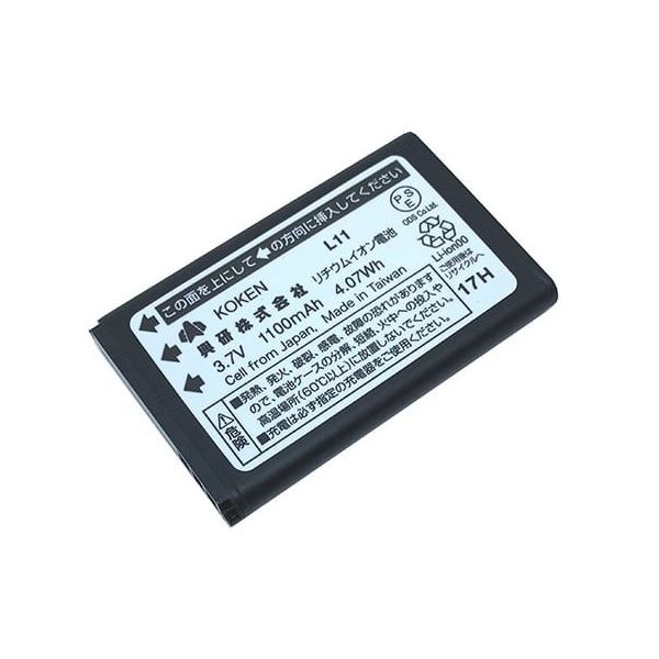 興研 電動ファン付き呼吸用保護具 BLー321Sー02用充電池 2-5128-12 1個（直送品）