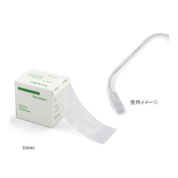 ウェルチ・アレン・ジャパン ディスポーサブルライトパイプカバー(25枚×5箱) 52640 1箱(125枚) 8-2580-11（直送品）