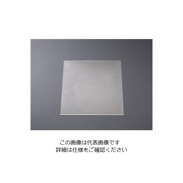 エスコ（esco） 1000x1000x0.5mm/ 5mm パンチングメタル（ステンレス製） 1枚 EA952B-85（直送品）