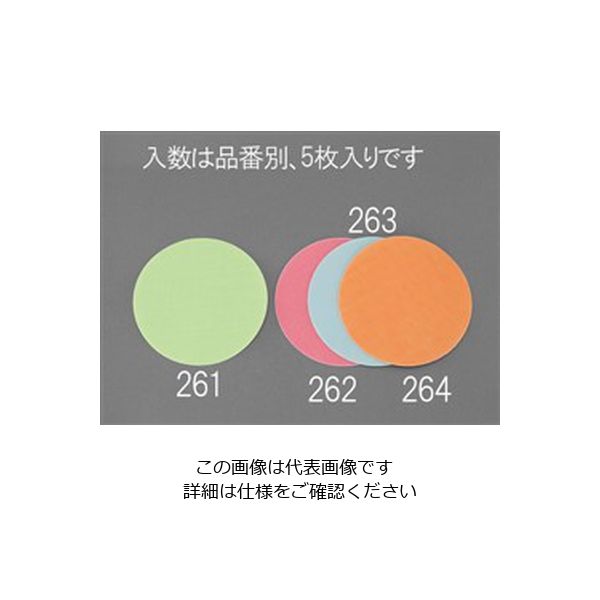 エスコ 127mm/#3000 ディスクペーパー高精細(マジック/5枚) EA809XE-264 1セット(10枚:5枚×2袋)（直送品）