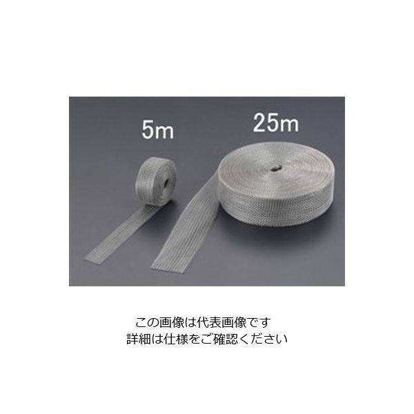 エスコ 17mm/ 5m 電磁波障害防止テープ EA944AA-2 1セット(2巻)（直送品）