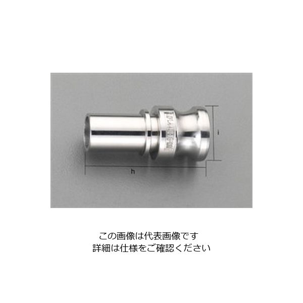 エスコ 1・1/4”/32mm ホース用プラグ(ステンレス製) EA462EB-12 1セット(2個)（直送品）