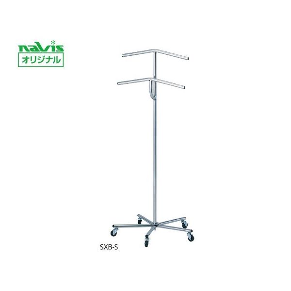 アズワン X線防護衣スタンド 2枚掛 SXB-S 1台 8-8941-01（直送品）