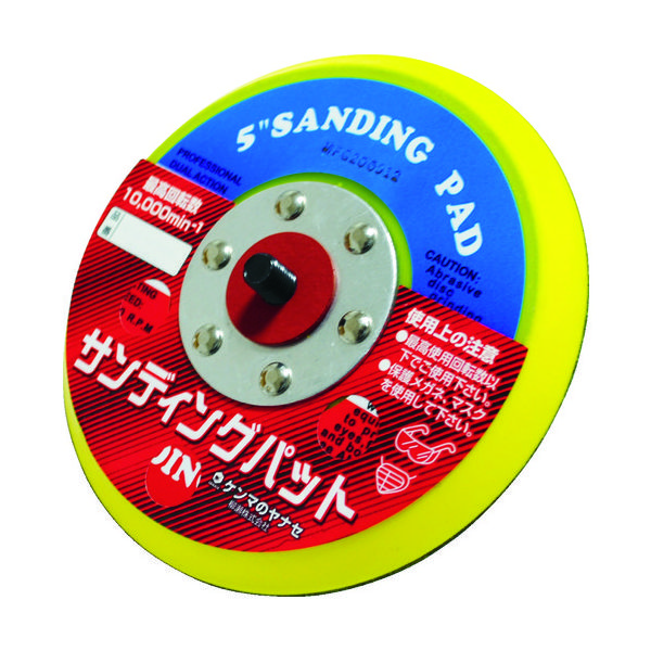 柳瀬 ヤナセ サンディングパット 125パイ 穴無し DPH125MN 1枚(1個) 402-8902（直送品）