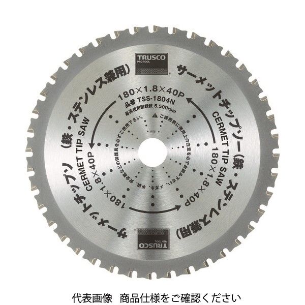 トラスコ中山 TRUSCO サーメットチップソー 110X24P TSS-11024N 1枚 400-4507（直送品）