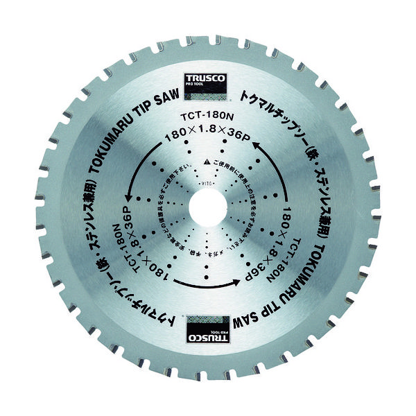 トラスコ中山 TRUSCO トクマルチップソー 180X36P TCT-180N 1枚 400