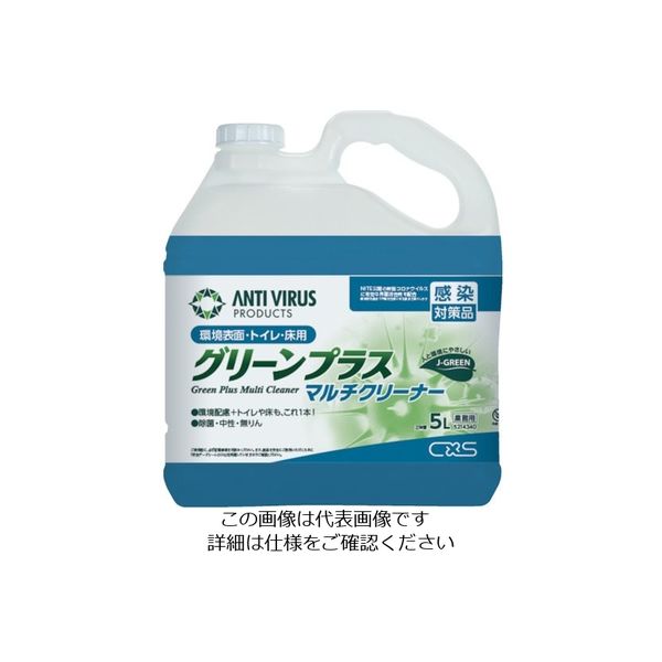 シーバイエス 洗浄剤 グリーンプラスマルチクリーナー 5L 5214340 1個 409-6975（直送品）