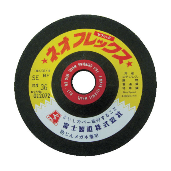 富士製砥 富士 ネオフレックスSE120 100X2X15 SE120 1セット(20枚) 409-5316（直送品）