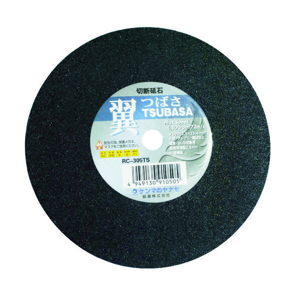 柳瀬 ヤナセ 翼 Φ180×1.5×22 RC-180TS 1セット(10個:1個×10枚) 405-0134（直送品）