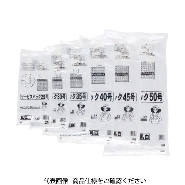 ワタナベ工業 ワタナベ レジ袋 サービスバック 45号 Uタイプ ホワイト (100枚入) S-45 1袋(100枚) 405-0401（直送品）