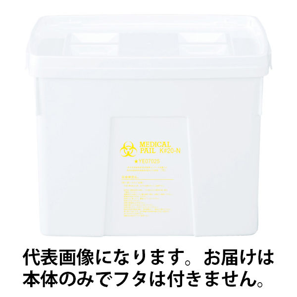 三甲 サンコー メディカルペール容器 202038 サンペールK#20ーN印刷有り(本体)ホワイト SK-K20N-WH 1個（直送品） - アスクル