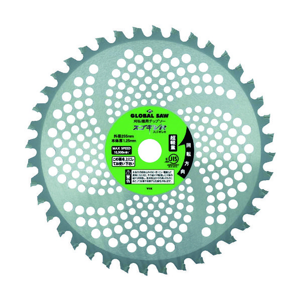 モトユキ グローバルソー スゴギレR 刈払機用 GSR-255-40 1枚 409-6151（直送品）