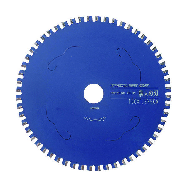 小山金属工業所 IWOOD 鉄人の刃 ステンレスカット φ160 99473 1枚 414-0541（直送品）