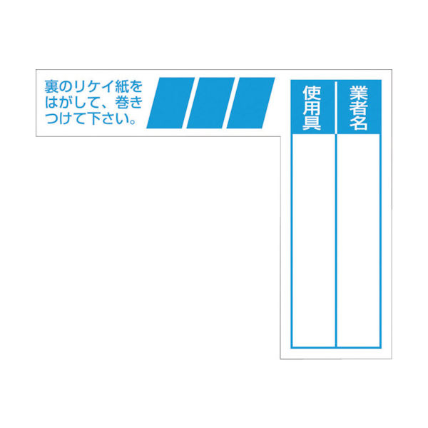 つくし工房 つくし ケーブルタグ 巻き付け式 青 29-F 1枚 421-4722（直送品）