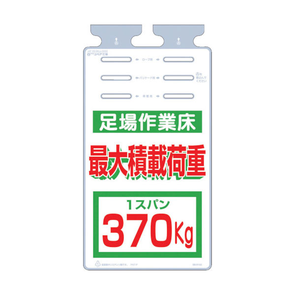 つくし工房 つくし つるしっこ 「足場作業床 最大積載荷重370kg」 SK-514D 1枚 421-5621（直送品）