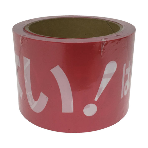 ユタカメイク テープ 標識テープ「あぶない!はいってはいけません」 70mm×50m AT-22 1巻 397-7421（直送品）