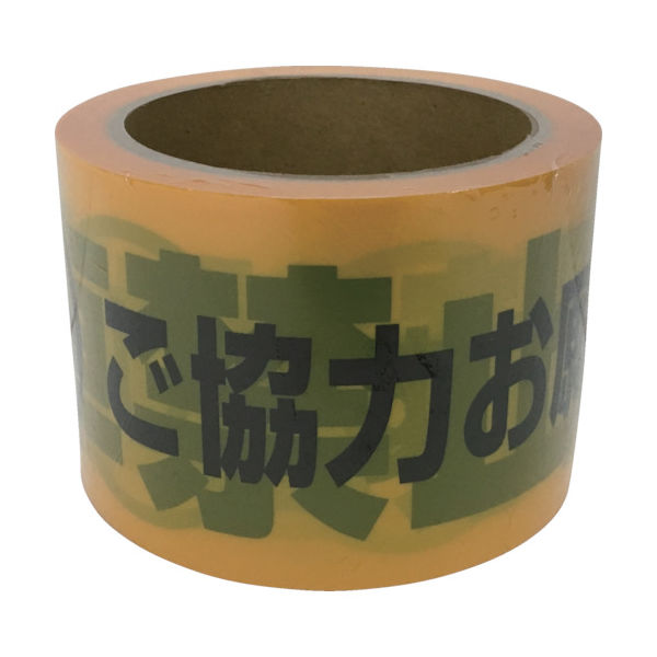 ユタカメイク テープ 標識テープ「駐車禁止」 70mm×50m AT-12 1巻 397-7382（直送品）