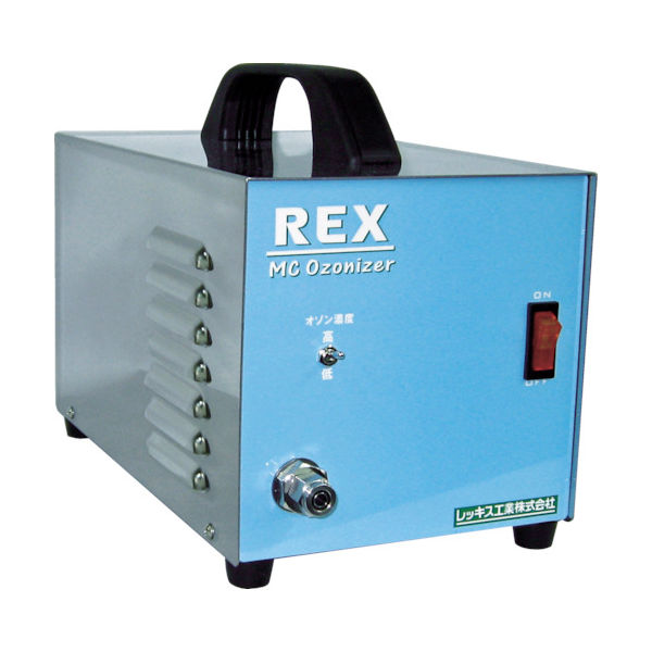 レッキス工業 REX MCオゾナイザー MCー985S 405220 1台 423-7722（直送品）