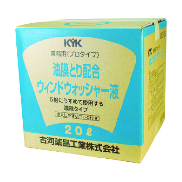 古河薬品工業 KYK プロタイプウォッシャー液20L油膜取り配合 15-204 1個 401-0400（直送品）