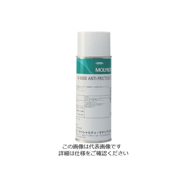 モリコート 乾性被膜 M-8800乾性被膜潤滑剤 360ml（スプレー） M8800-045 397-4448（直送品）