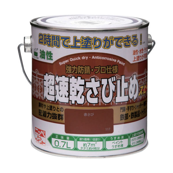 ニッペホームプロダクツ ニッぺ 超速乾さび止め 0.7L 赤さび HWC001ー0.7 4976124403118 1セット(6缶)（直送品）