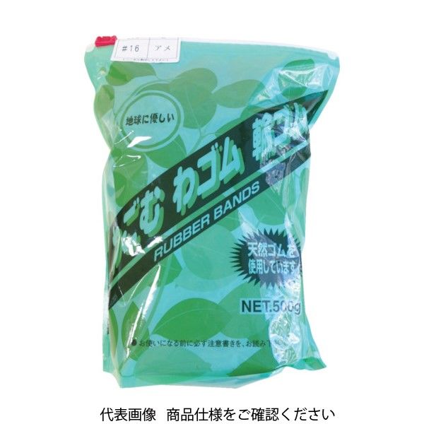 共和 わごむわゴム輪ゴム #16 アメ色 500gポリスライダー袋入 (約3400本入) GGM-034 1袋 417-5140（直送品）