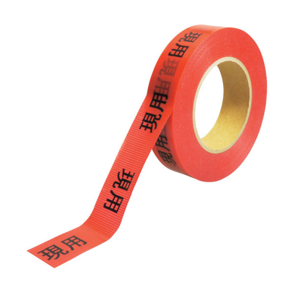 敬相 KEIAI 作業表示テープ 現用 900061 1巻 419-5396（直送品）