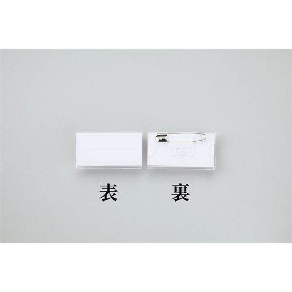 日本緑十字社 角型名札(U型) 角名札ー28 298028 1セット(30個)（直送品）