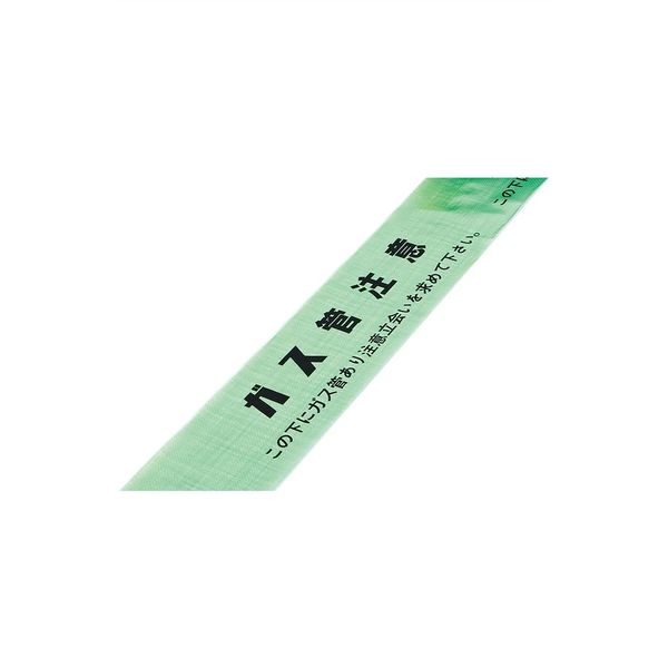 日本緑十字社 埋設標識シート 埋設ー15S 「ガス管注意 この下～」 261115 1巻（直送品）