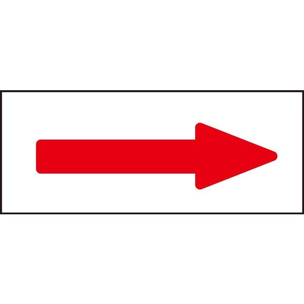 日本緑十字社 配管識別方向表示ステッカー 特貼矢08 「→（赤）」 10枚1組 194008 1セット（50枚：10枚×5組）（直送品）
