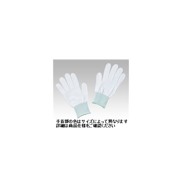 アズワン アズピュア インナー手袋 指先有り XS 10双 1-4294-05 1袋(10双)（直送品）