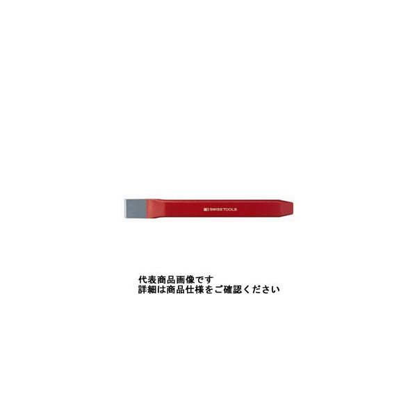 ピービ―スイスツールズ 平タガネ 刃先幅25mm 胴サイズ20X12mm 全長170mm 800.25 1本(1個)（直送品）