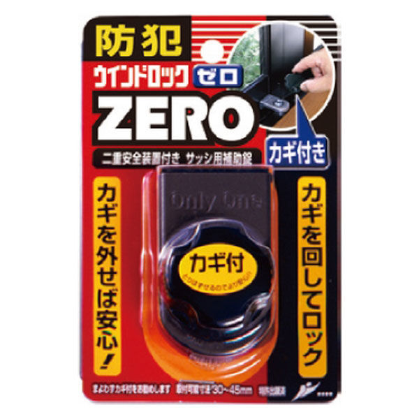 【補助錠】 ノムラテック ウィンドロック ZERO 1P ブロンズ N-1150 1パック