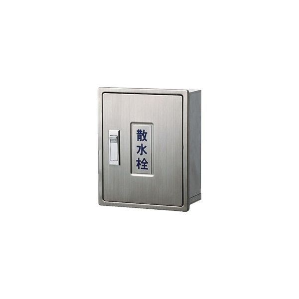 カクダイ 散水栓ボックス(カベ用) 6262 1個（直送品）